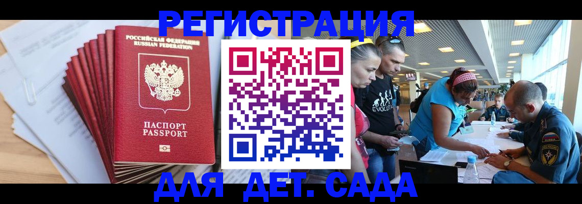 где прописаться в Пласте